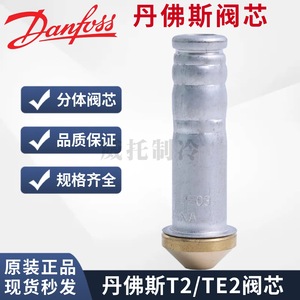   Noyau de vanne d'expansion thermique Tx2 Tex2 T2 Te2 Ts2 Tes2 avec filtre interne et externe, pièces de réfrigération à équilibrage - Product Image 2