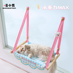 Hamac pour chat Miao Xiaoyuan, à ventouse pour fenêtre, en bois massif, lit rectangulaire, pour toutes les saisons, lit pour animaux de compagnie - Product Image 2