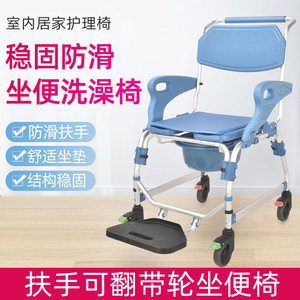 Las personas mayores y las personas con discapacidad usan sillas de ruedas para sentarse en el inodoro y darse un baño. - Product Image 2