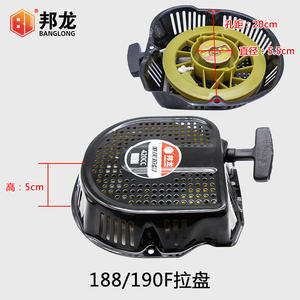 Generador de Arranque Manual Tipo Yaohu y Bomba de Agua Tipo Weima con Arrancador de Nylon para Motor de Gasolina - Product Image 5