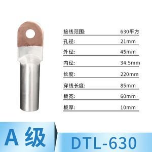 ขั้วต่อสายไฟทองแดงอะลูมิเนียม DTL-630 630 มม. สำหรับงานวิศวกรรมไฟฟ้า - Product Image 4