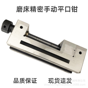 Qgg Étau manuel de précision à mâchoires plates de 2 pouces pour machine-outil de meulage, fraisage et perçage, 170x48x50mm, en acier allié - Product Image 1