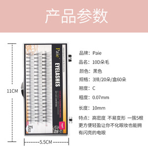 ขนตาปลอม Paie ขนาด 10 มม. แบบธรรมชาติ นุ่ม ทำด้วยมือ สำหรับใช้งานระดับมืออาชีพ - Product Image 4