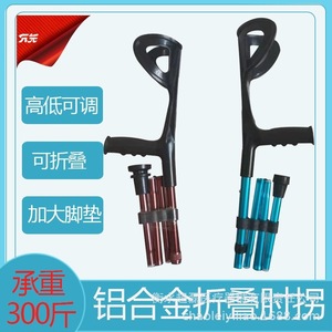Béquilles pliantes en alliage d'aluminium 105cm-115cm Marron et Bleu, modèle pliable plus grand pour le soutien à la marche - Product Image 2