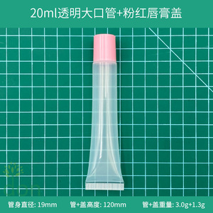 หลอดลิปกลอสแบบบีบได้ ขนาด 10-15 มล. พลาสติกรีไซเคิลได้ พร้อมโลโก้สั่งทำ - Product Image 1