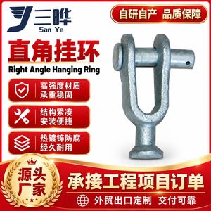 Anneau de suspension à angle droit San Ye en acier galvanisé pour la quincaillerie industrielle - Product Image 3