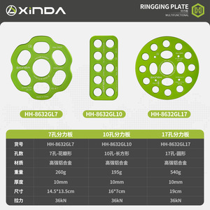 Anclaje divisor de cuerda Xinda de 7 orificios, 38-40 mm máx., 36 kN, equipo de escalada - Product Image 5