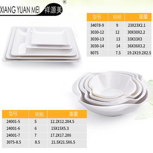 Irregular Melamine Snack Plate <b>Set</b> <b>Square</b> Condiment Dish For Party Hotel Tableware Solid Color Dishes - Product Image 3