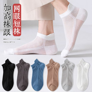Men's Breathable Low-Cut Boat Socks Cotton Polyester Blend Summer Thin Casual Socks Solid Color Multi-Color Options - Product Image 2