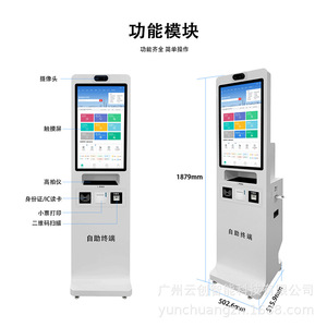 Terminal de Autoservicio Legal con IA Wintronix Cloud Innovation Ycdzl32, Pantalla Capacitiva 1920x1080, para Uso en Asuntos Gubernamentales y Tribunales - Product Image 2