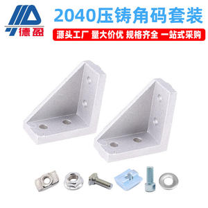 Vente en gros de supports d'angle en aluminium industriel T5 2040, alliage d'aluminium 20*40, accessoires pour porte, profilé en aluminium industriel, support d'angle - Product Image 5