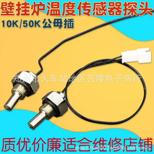 Capteur de température NTC 10K avec écrou hexagonal de 15 mm à connexion rapide pour chauffe-eau et chaudière - Product Image 5