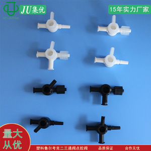 Válvulas de Plástico de la Colección JU, Válvulas de 2 y 3 Vías para Agua a Baja Presión, Tipo Enchufable, Válvulas de Control de Flujo Directo - Product Image 4