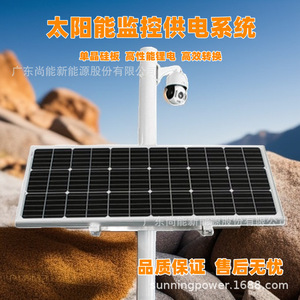 Sistema de Monitoreo con Energía Solar de 100W, IP65 Impermeable, Suministro para Vigilancia Exterior - Product Image 5