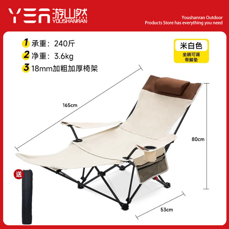 Fauteuil inclinable blanc cassé à quatre positions avec accoudoirs réglables [et repose-pieds]