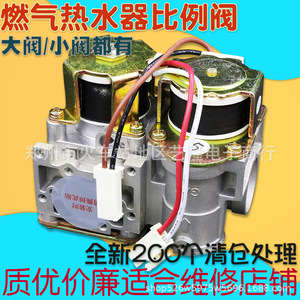 Válvula de Gas Universal DC24V, Accesorios Eléctricos de Aluminio para Calentador de Agua a Gas Natural, Gran Compatibilidad para el Hogar - Product Image 3