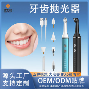 Electric Teeth Polishing Cleaner WD-JY-C01 18650 1500mAh Battery For Whitening And Yellowing Removal - Product Image 5