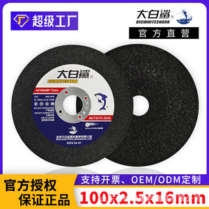 Disque de meuleuse d'angle 4 pouces 100 mm Great White Shark, disque de coupe double usage en acier inoxydable et métal 100x2,5 mm - Product Image 3