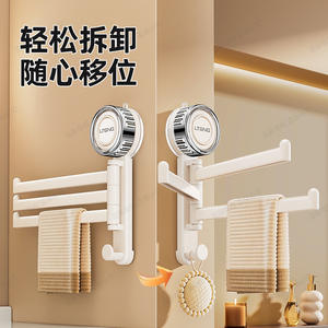 Toallero Giratorio de Succión Blue Vine con 2 Barras Ajustables, Soporte de Pared para Baño, Sin Necesidad de Perforación - Product Image 2