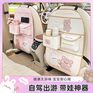 Organisateur de siège arrière de voiture Sweet Bear Rabbit, 4-7 poches, sac de rangement multifonctionnel pour la décoration intérieure - Product Image 5