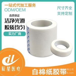 Bande adhésive médicale Hanchen 4,5 cm x 910 cm, type papier coton blanc, pour usage en perfusion - Product Image 5