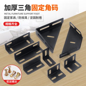 Soporte Triangular de Acero Laminado en Frío con Acabado en Pintura Negra de 90 Grados para Conexión de Esquinas de Muebles - Product Image 3