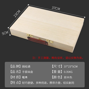 <b>Pine</b> Wood Art Storage <b>Box</b> 37x23x5cm Leather Handle Lightweight Portable Drawing Organizer Minimalist Design - Product Image 4