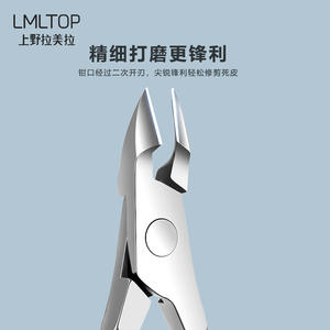 LMLTOP Cuticle Clippers Stainless Steel Straight Blade Durable <b>Nail</b> <b>Tool</b> For Adults H813 - Product Image 4