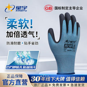 ถุงมือทำงานซิงหยู ไนไตรล์ ปราศจากน้ำยาง ขนาด 8M กันลื่น ระบายอากาศได้ดี ทนทาน สำหรับงานก่อสร้าง ถุงมืออเนกประสงค์ - Product Image 5