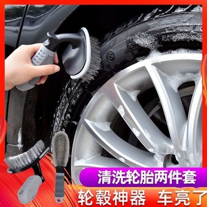 Wheel Brush Set Soft Handle Car Wash Tools Tire Rim Cleaning Kit - Product Image 2