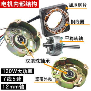 120W High-Power Commercial/Industrial/Household <b>18</b>-inch Copper Wire Motor 5 Speeds 12 Shafts Tower & Pedestal <b>Fan</b> Motor - Product Image 1