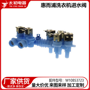 Válvula de entrada para lavadora Whirlpool W10853723, 1 entrada de agua eléctrica, accesorio de plástico - Product Image 2