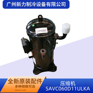 Compresseur Inverter Midea SAVC060D11ULKA R410A pour remplacement de climatisation centralisée - Product Image 3