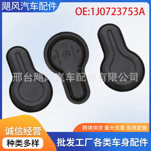 <b>Rubber</b> Pedal <b>Plugs</b> 1J0723753A For Audi Volkswagen Beetle Bora Golf Polo Epdm Material - Product Image 5