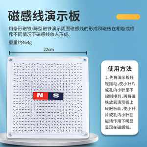 Magnetic Field Lines Demonstration Board J24005: Magnetic Field Lines, Electromagnetic Fields, <b>Physics</b> Experiment Equipment for - Product Image 2