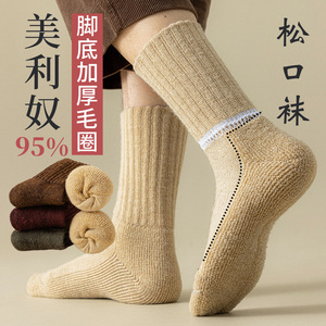 Merino <b>Wool</b> <b>Socks</b> Thickened Terry Cloth Warm Loose Fit Mid Calf Hiking <b>Socks</b> Solid Color Youth Casual <b>Socks</b> - Product Image 1