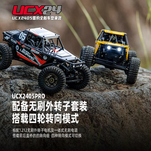 Udi Ucx2405 Quy Mô 1:24 Đường 4WD RC Crawler Sở Thích Cấp Điện Điều Khiển Từ Xa Xe Treo Không Chổi Than Động Cơ Sạc Bao Gồm - Product Image 4