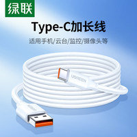 Câble USB Type-C étendu UGREEN pour téléphones mobiles et appareils Android - Charge rapide 3A, matériau PVC