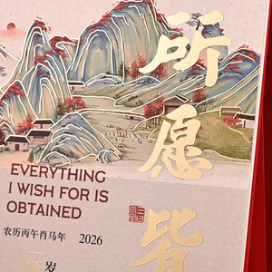 ปฏิทินตั้งโต๊ะกัวเม่ย 2027 ปีแห่งปีแพะ กล่องของขวัญสำนักงาน ปรับแต่งได้ มีจำหน่ายขายส่ง - Product Image 3