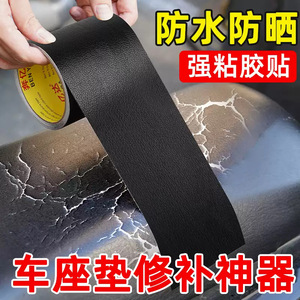 Pu Leather Repair Patch 0.55mm Lychee Pattern Waterproof For Car Seat Cushion Fixing - Product Image 1