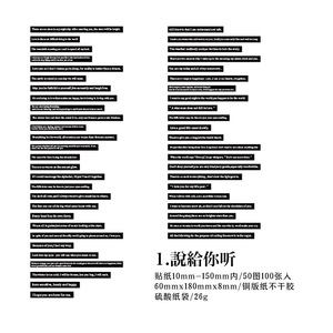 100 pezzi/pacco pacchetto di adesivi di testo lungo Record frammento serie Retro fai da te Notebook materiale decorazione Collage 6 modelli - Product Image 5