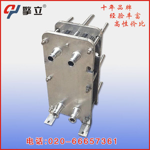 Intercambiador de Calor de Placas Qing Li, Acero Inoxidable 304, Enfriamiento de Aceite y Agua, Personalizable - Product Image 4