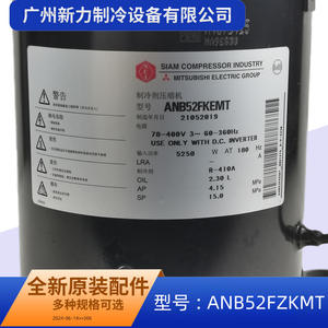 Compresor Anb52fzkmt R410A para Reemplazo de Aire Acondicionado Central - Product Image 5