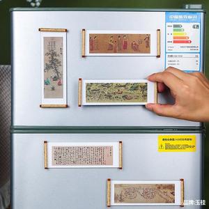 <span class=keywords><strong>Serie</strong></span> de pinturas famosas, pegatinas acrílicas para refrigerador, figura Qingming Shanghe, mil Ríos y montañas de Mils, regalo creativo - Product Image 3