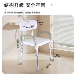 Chaise de douche Baoxin avec dossier et accoudoirs, hauteur réglable, équipement de sécurité pour salle de bain - Product Image 3
