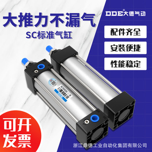 กระบอกสูบอะลูมิเนียมอัลลอยด์มาตรฐาน DDE รุ่น SC80x50 แบบลมแรงดันสูง ขายส่งข้ามพรมแดน - Product Image 2