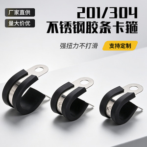 Collier de serrage en caoutchouc de 16 mm en acier inoxydable pour la protection des faisceaux de câbles automobiles et l'industrie lourde - Product Image 5