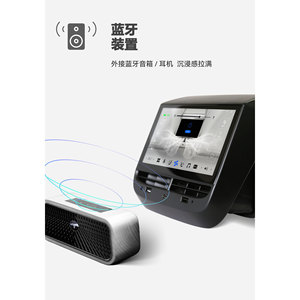 Sistema de Entretenimiento para Asientos Traseros de Tesla, Pantalla LCD Android de 7 Pulgadas, Bluetooth, Control de Clima - Product Image 1