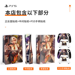 Pegatina para PS5, Funda Protectora de PVC para Consola de Juegos con Diseño de Anime, Fácil de Aplicar - Product Image 3