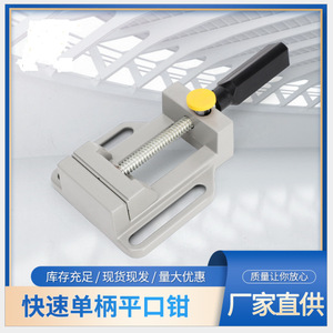 Single Handle Quick Right Angle Clamp Flat Jaw Vise Small <b>Bench</b> Vise Woodworking <b>Tools</b> Right Angle Fixing Clamp Welding Clamp - Product Image 2